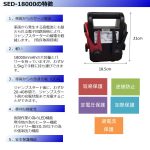 SED-18000